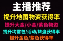 暗区突围「AS」辅助