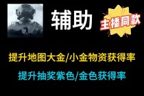 暗区突围「灰XX」外挂