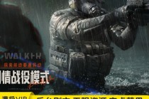 暗区突围「猎人」外挂